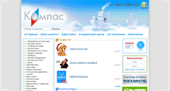 Desktop Screenshot of comp-as.ru